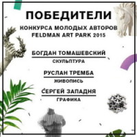 Три українських художника отримали гранти на навчання в престижних європейських арт-резиденціях