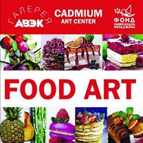 В Галерее «АВЭК» откроется выставка «FOOD ART»