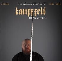 На выходных в Фельдман Экопарк пройдет турнир по дуэльному фехтованию