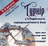 В Фельдман Экопарк на выходных пройдет средневековый турнир